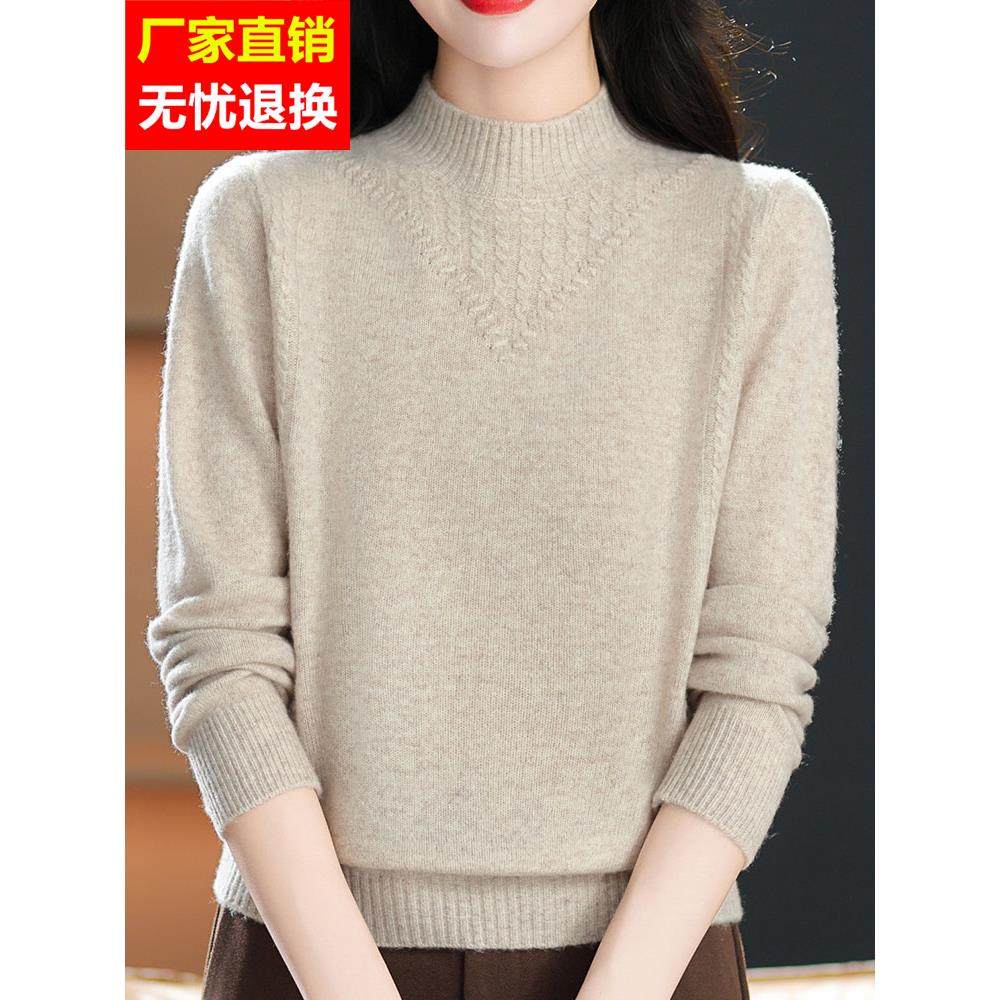 时尚中年妈妈套头羊绒毛衣女秋冬半高领大码针织打底衫上衣女短款