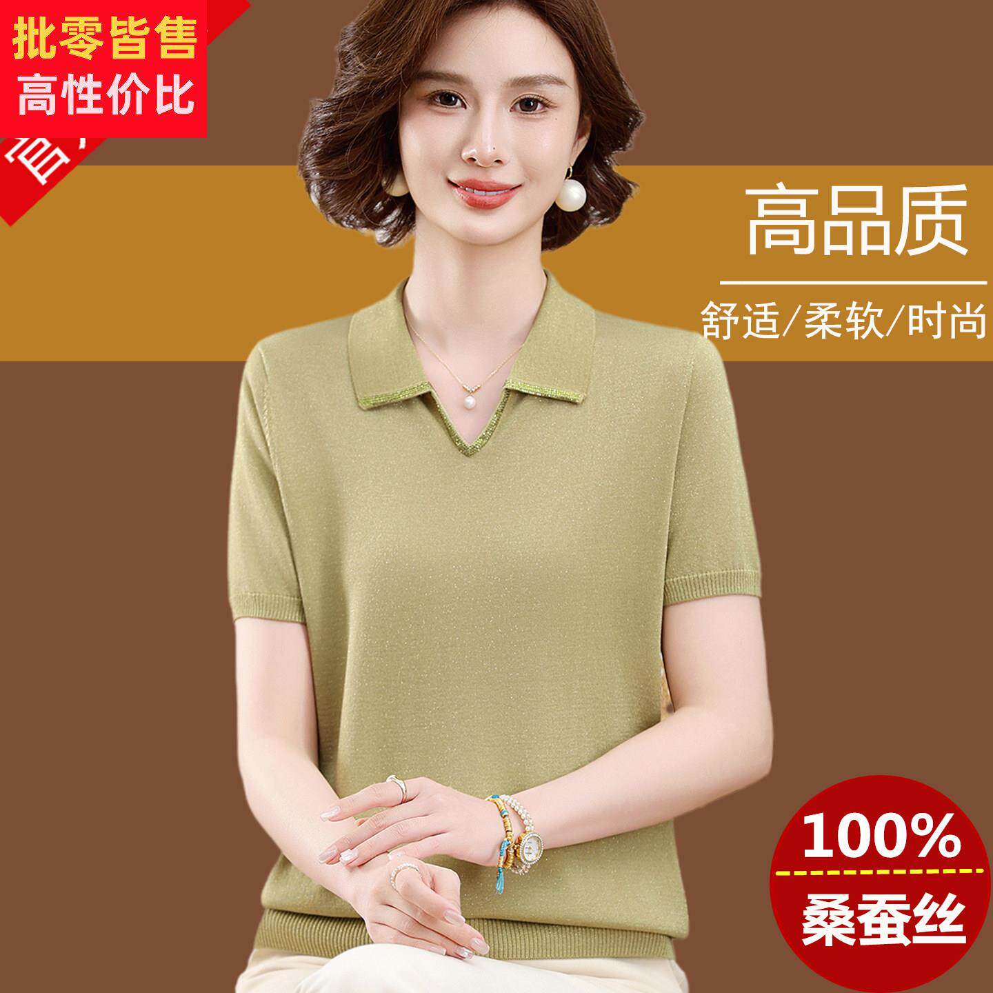 新款妈妈夏装短袖T恤翻领桑蚕丝大尺码中老年女装纯色宽松半袖上