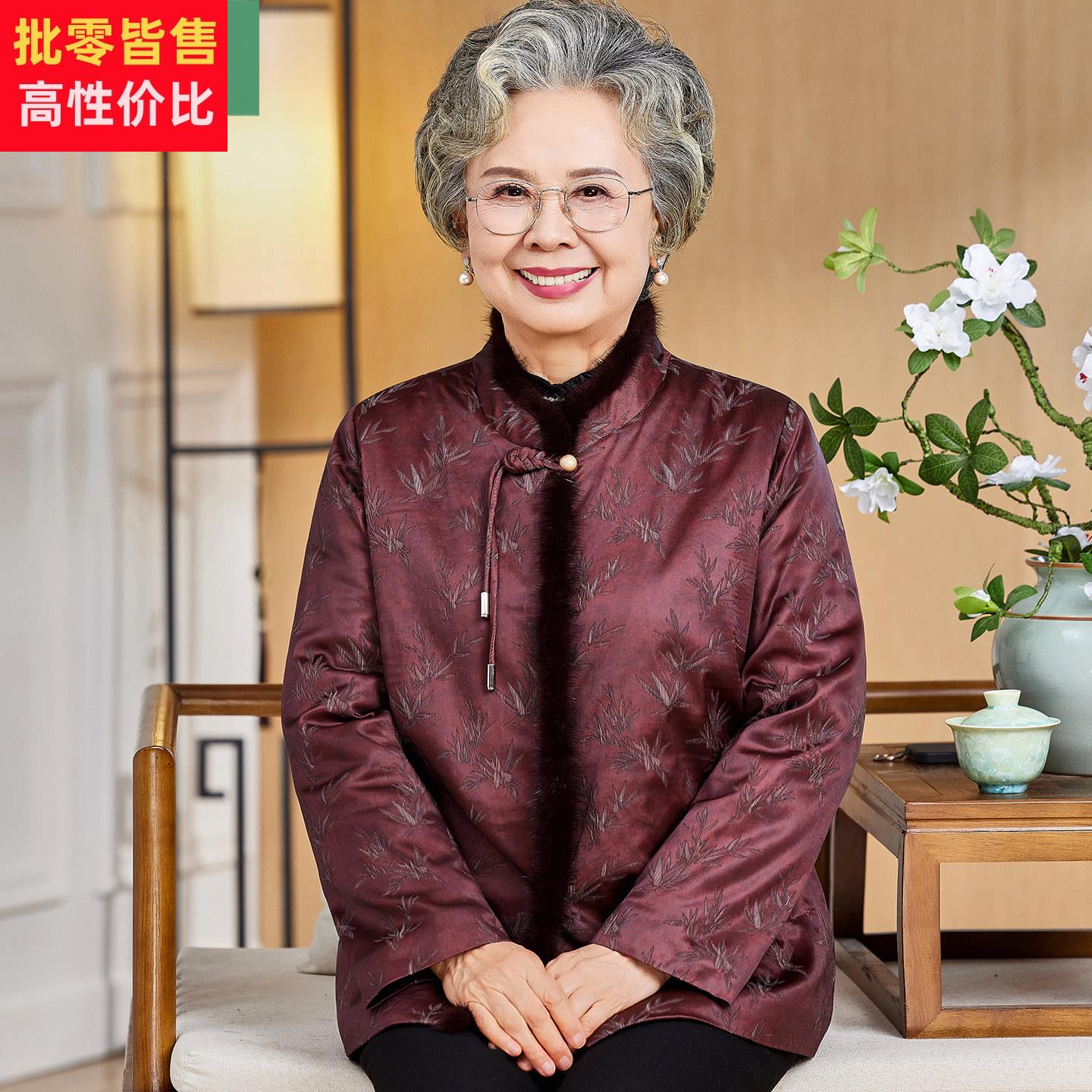 老年人冬装女奶奶装仿皮草外套妈妈洋气唐装衣服老人太太加绒棉袄