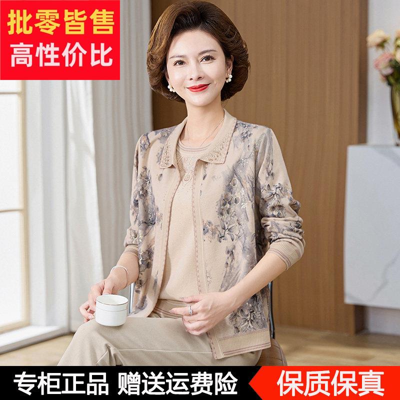中老年女装洋派质两件式套装妈妈春装长袖外套春秋上衣翻领羊毛小