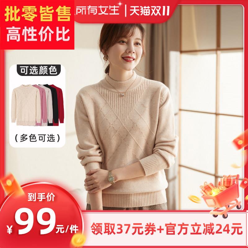 【所有女生直播间】喜卉半高领加厚坑条毛衣