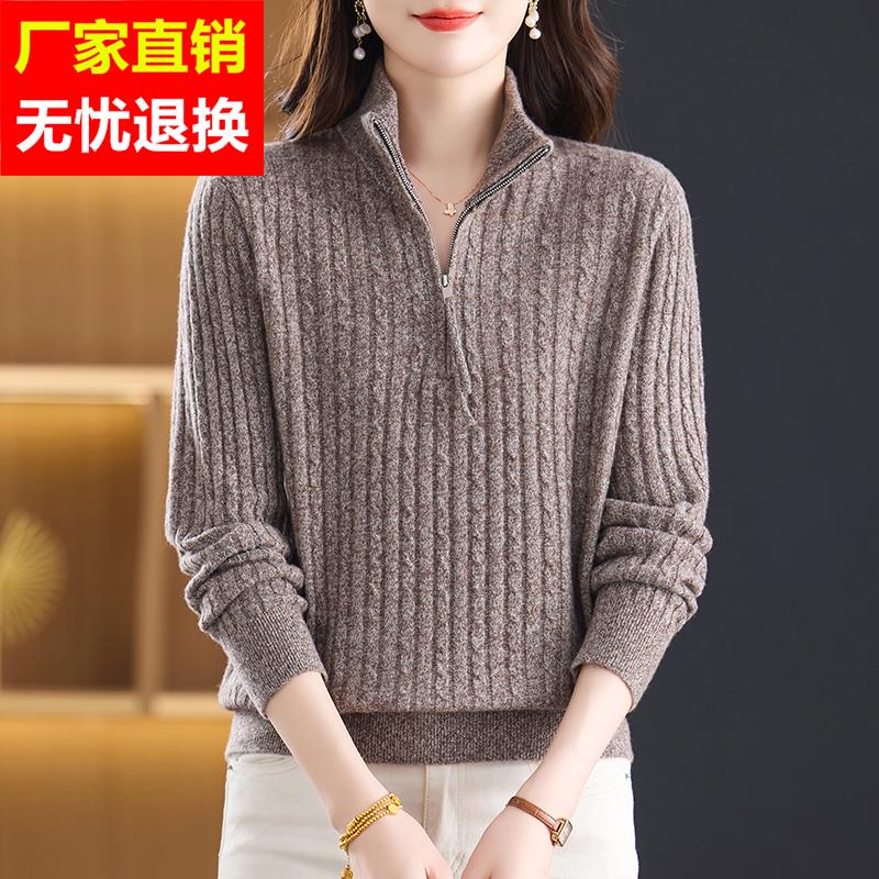 新款时尚毛衣100%纯羊绒衫女秋冬保暖宽松显瘦减龄半拉链打底上衣