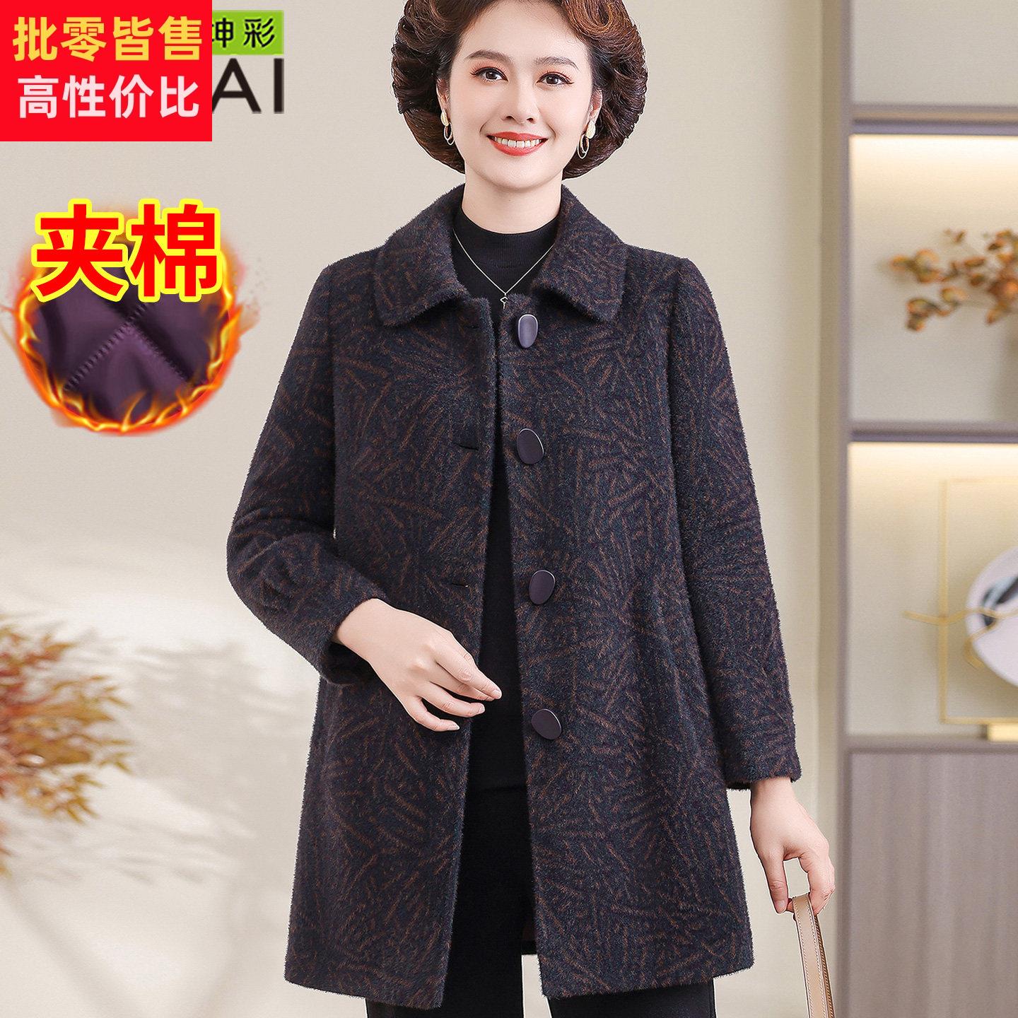 2025新款妈妈秋冬装保暖仿水貂毛呢外套洋气中老年女装夹棉棉服60