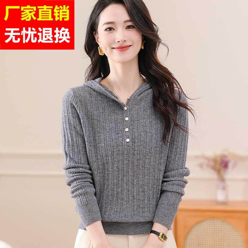 100%纯羊绒衫女连帽卫衣秋冬新款修身显瘦套头毛衣针织打底羊毛衫