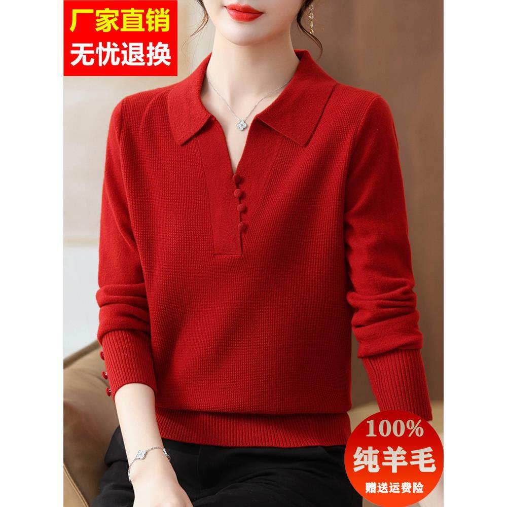 翻领纯羊毛衫女秋冬季中年妈妈气质毛衣红色羊绒针织上衣女打底衫