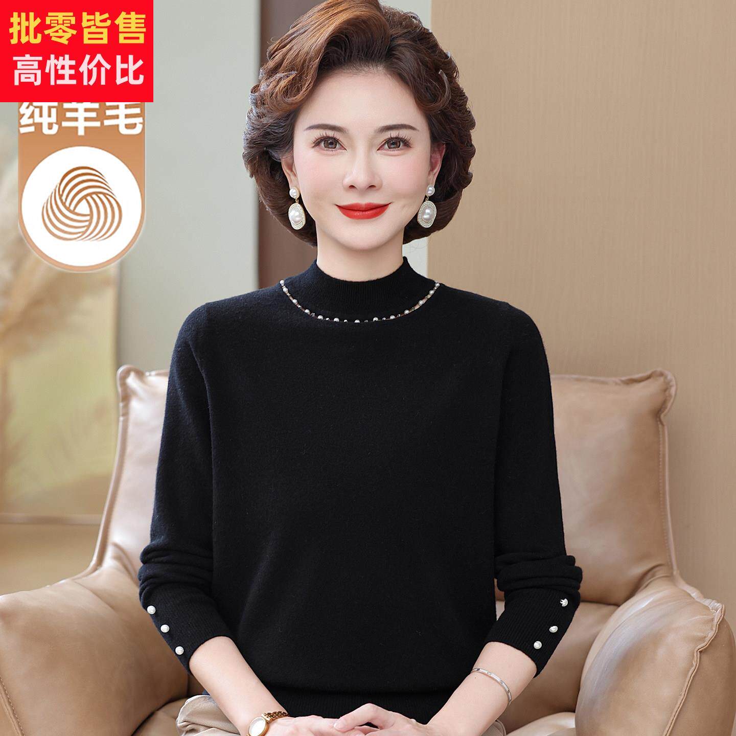 %纯羊毛衫时尚妈妈秋冬毛衣中年妇女半高领打底衫中老年羊绒衫