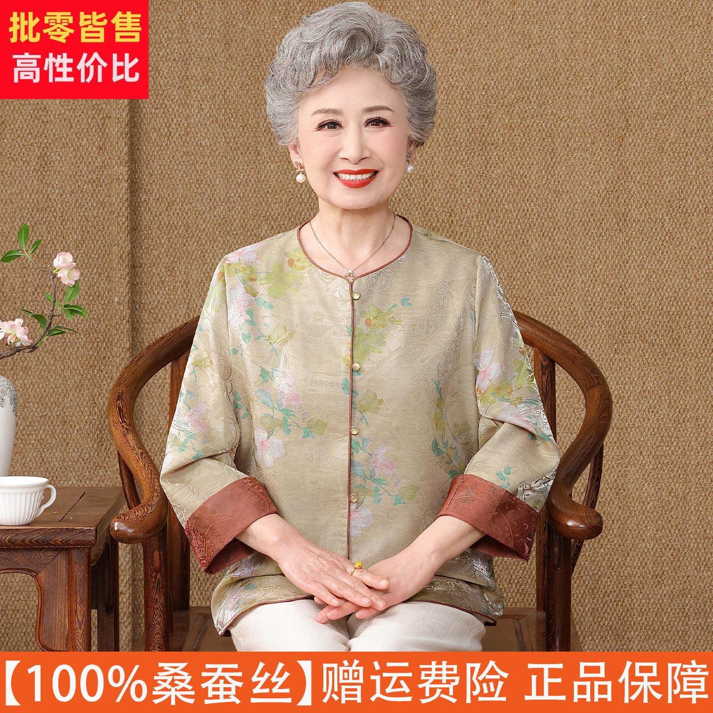 桑蚕丝衬衫女中老年妈妈奶奶夏装洋派端庄大气圆领七分袖真丝上衣