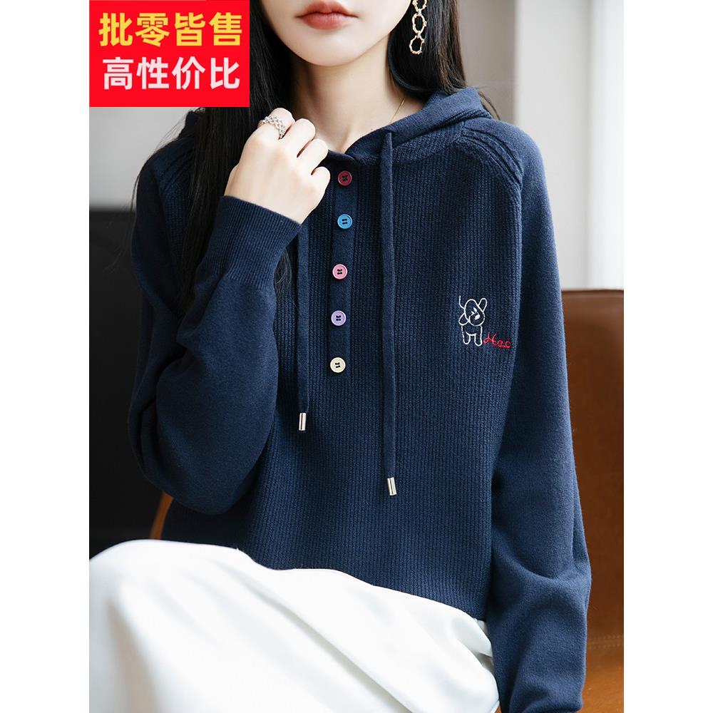 早秋连帽卫衣针织打底衫女2025新款春秋内搭上衣洋气大码女装毛衣