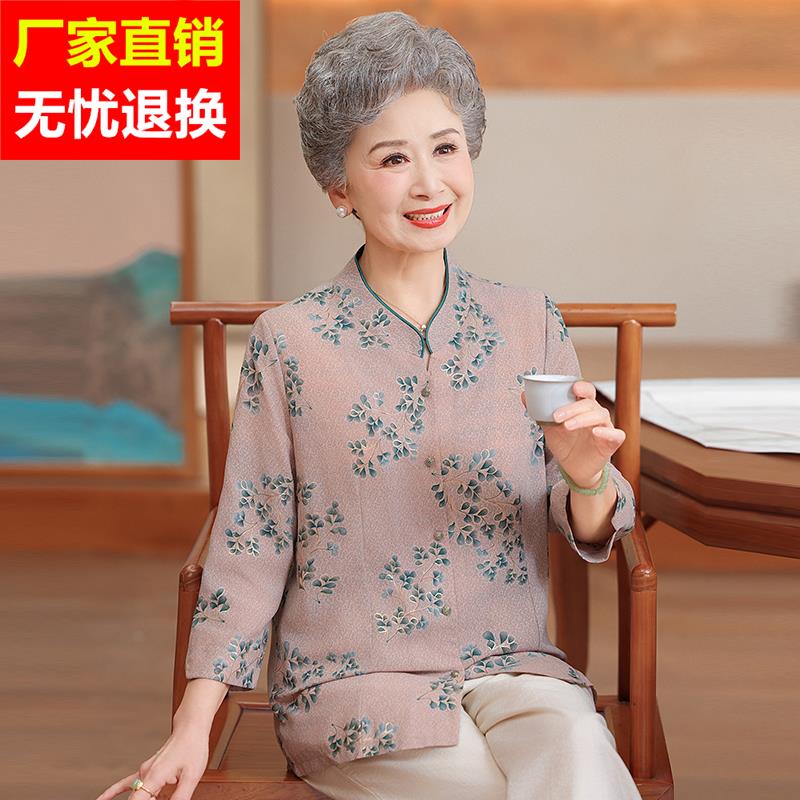 洋气奶奶夏季衬衫薄款老人长袖T恤中老年人妈妈七分袖衬衣小衫女