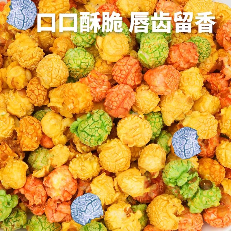 爆米花专用奶香防焦糖