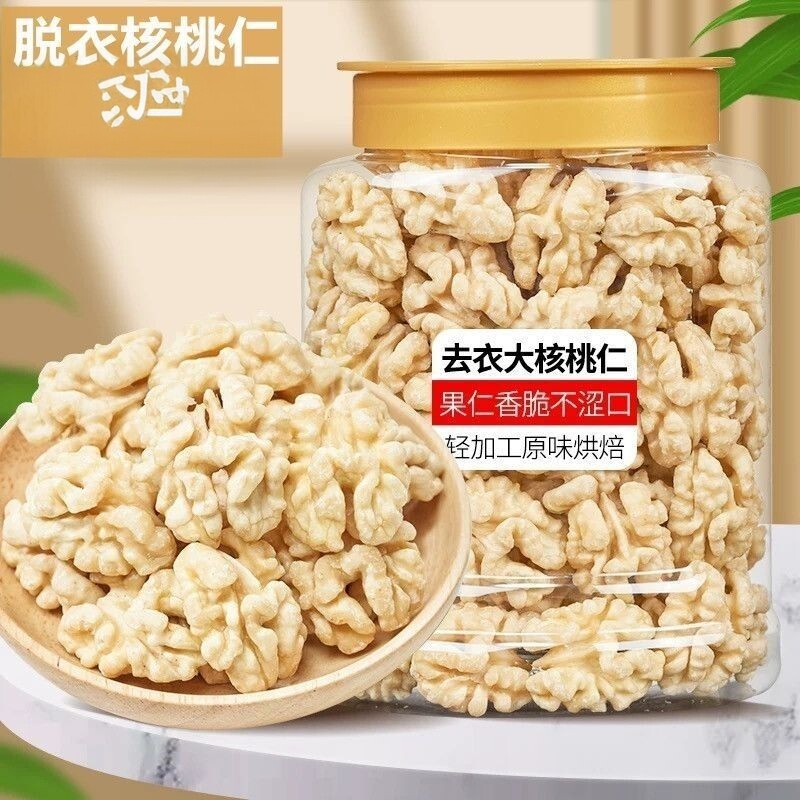 去皮原味新货烘焙核桃仁