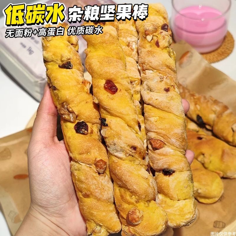低碳水无面粉无糖精代餐坚果棒