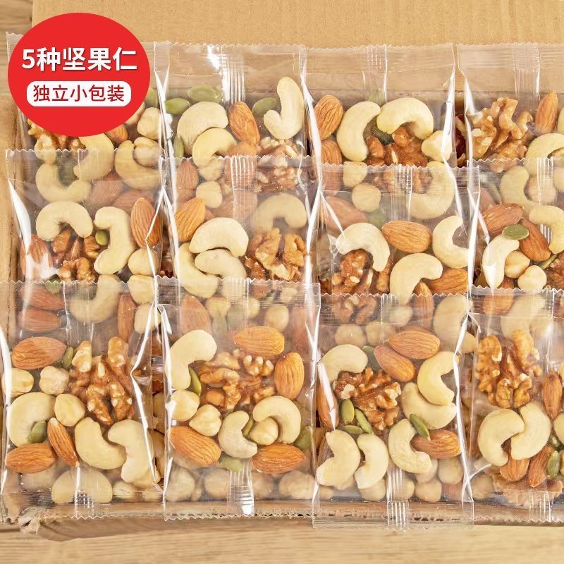 新货纯坚果混合果仁每日坚果原味健康独立小包装干果蜜饯休闲零食