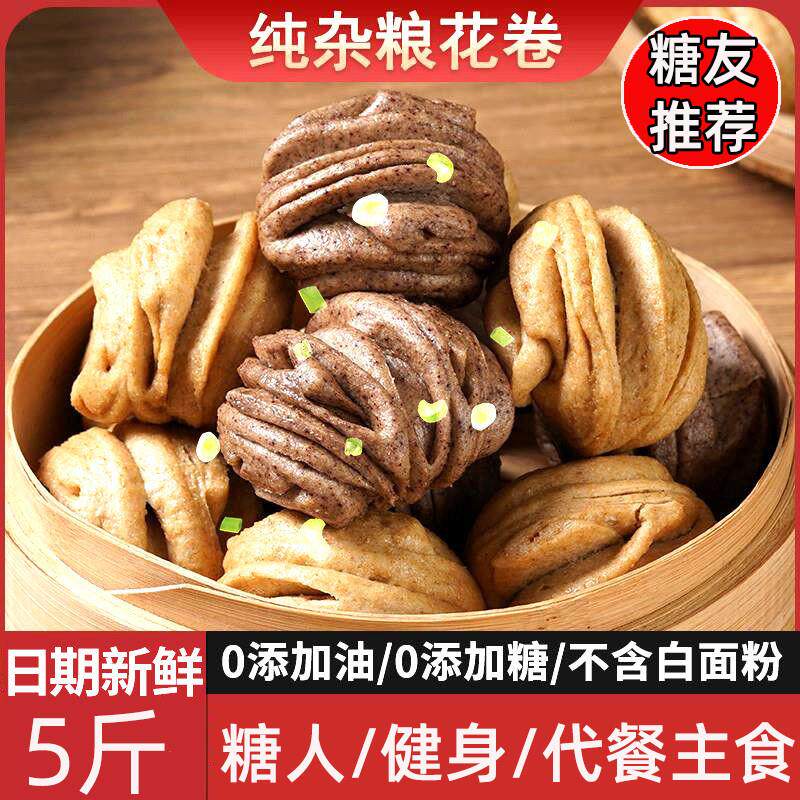 荞麦花卷馒头糖人无糖精控
