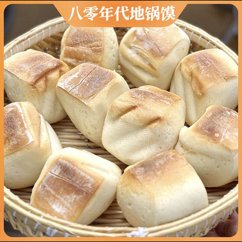 山东纯手工地锅馒头馍馍主食早餐带焦锅巴加热即食大馒头面点速食