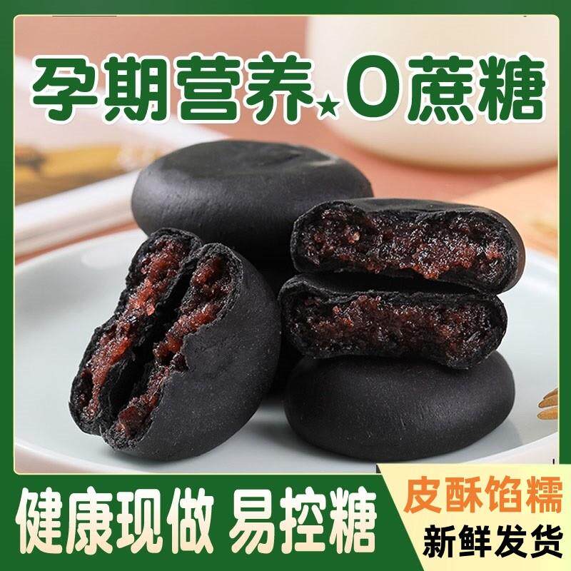 健康小吃无糖精小零食品营