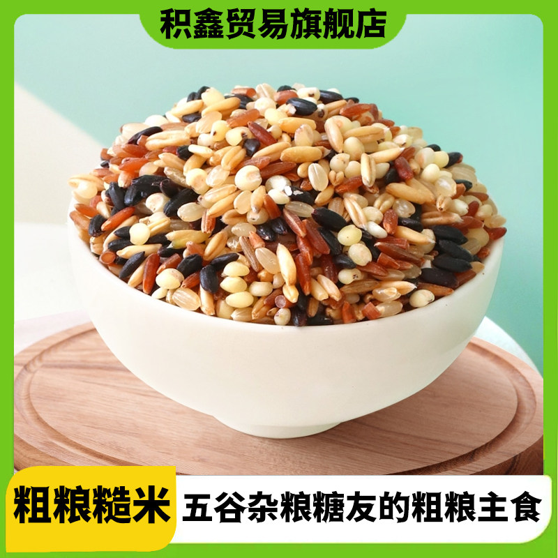 糖尿零食粗粮病人专用孕妇