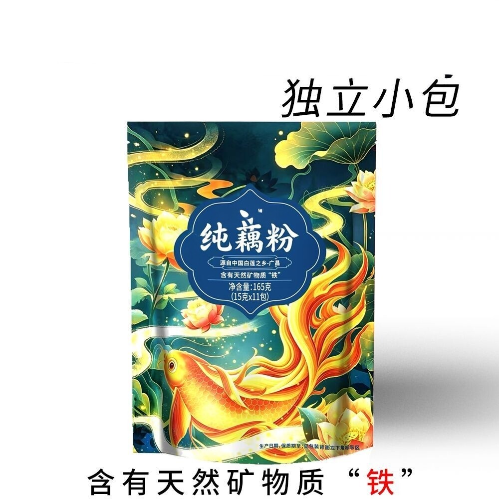 正宗手工原味无糖精藕粉