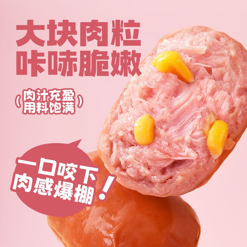 脆皮玉米小肉肠拇指香肠