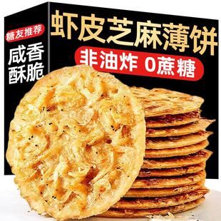 糖尿人专零食品旗舰店血糖尿饼高人群糖友控用糖患者吃的无蔗糖