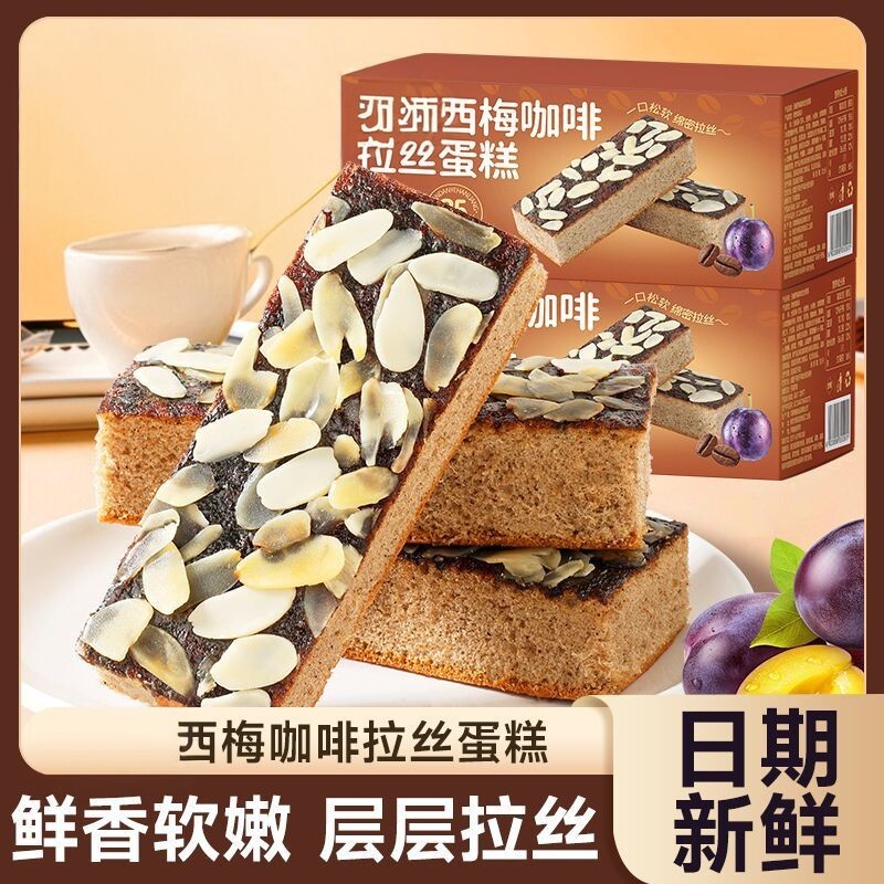 软嫩西梅咖啡拉丝蛋糕早餐代餐