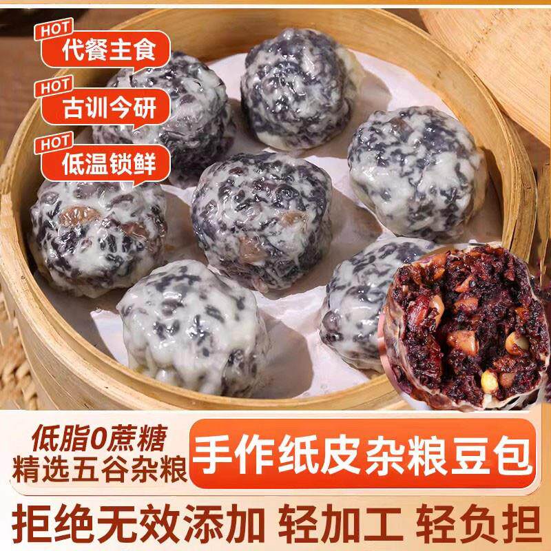 杂粮红豆板栗粘豆包糖尿饼病人吃的无糖精食品糖尿人专零食大全用