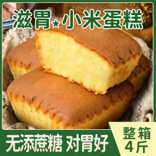 糖尿饼病人无蔗糖抗饿糖醇小米蛋糕面包孕妇三血糖高人群零食