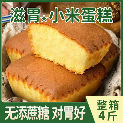 糖尿饼病人无蔗糖抗饿糖醇小米蛋糕面包孕妇三血糖高人群零食