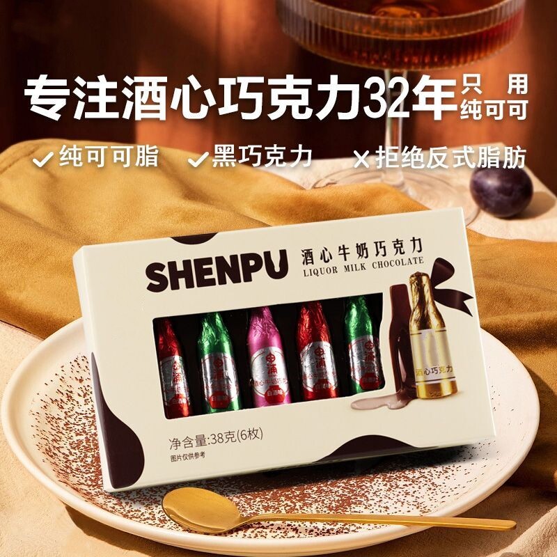 正宗黑巧特产酒心巧克力38g