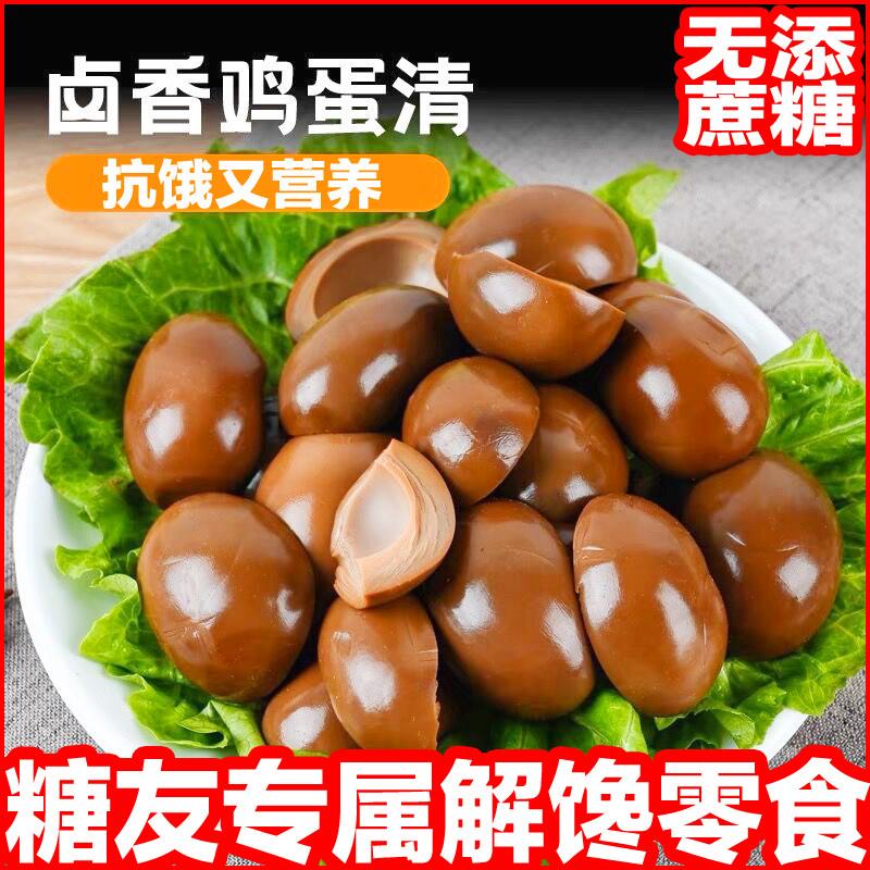 糖尿人专用零食无蔗糖五香