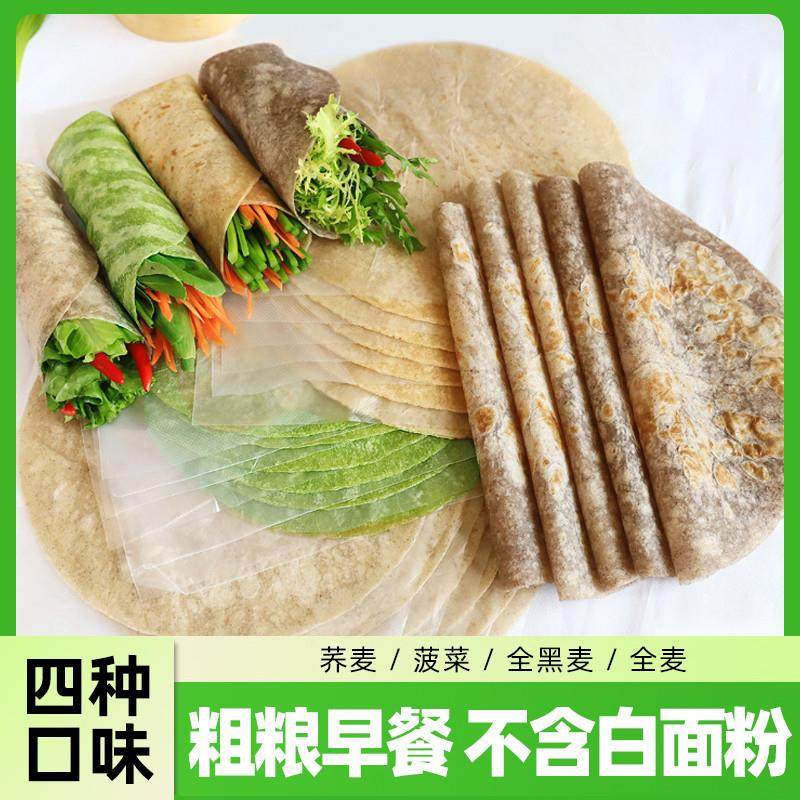 糖尿饼病人食品粗粮卷饼皮五谷杂粮早餐控无糖精专糖友人零主食用,零食/坚果/特产,中式糕点/新中式糕点,淘宝优惠券,粉丝福利购,淘宝优惠卷