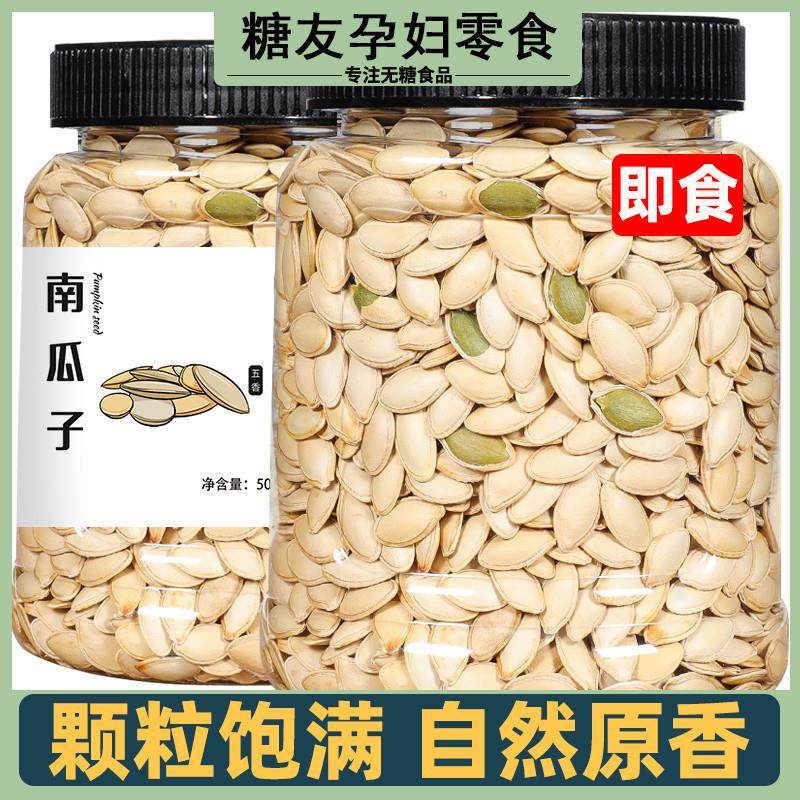 糖尿饼病人患者专用食品旗
