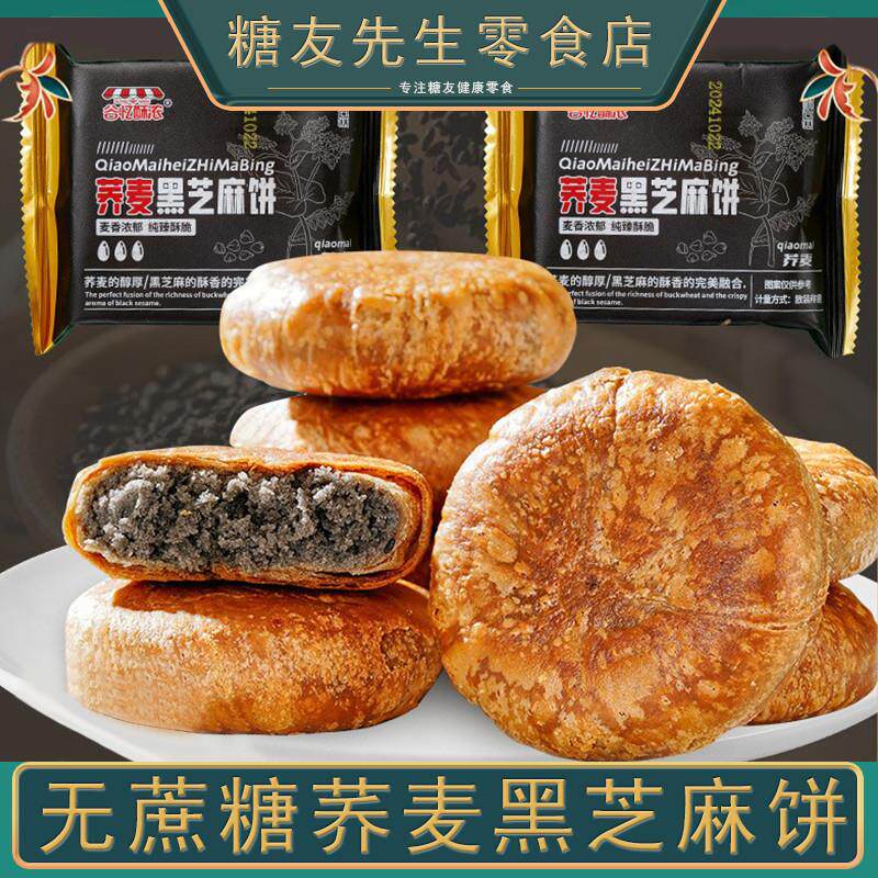 荞麦孕妇可以吃的无糖精食