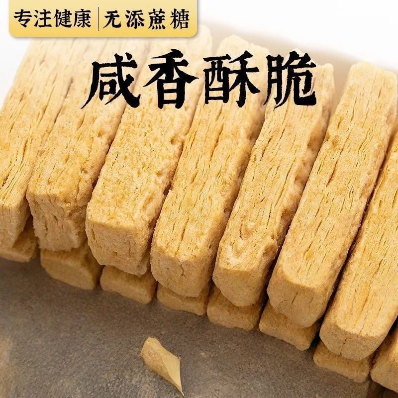 无加蔗糖咸蛋黄千层酥饼代餐解馋