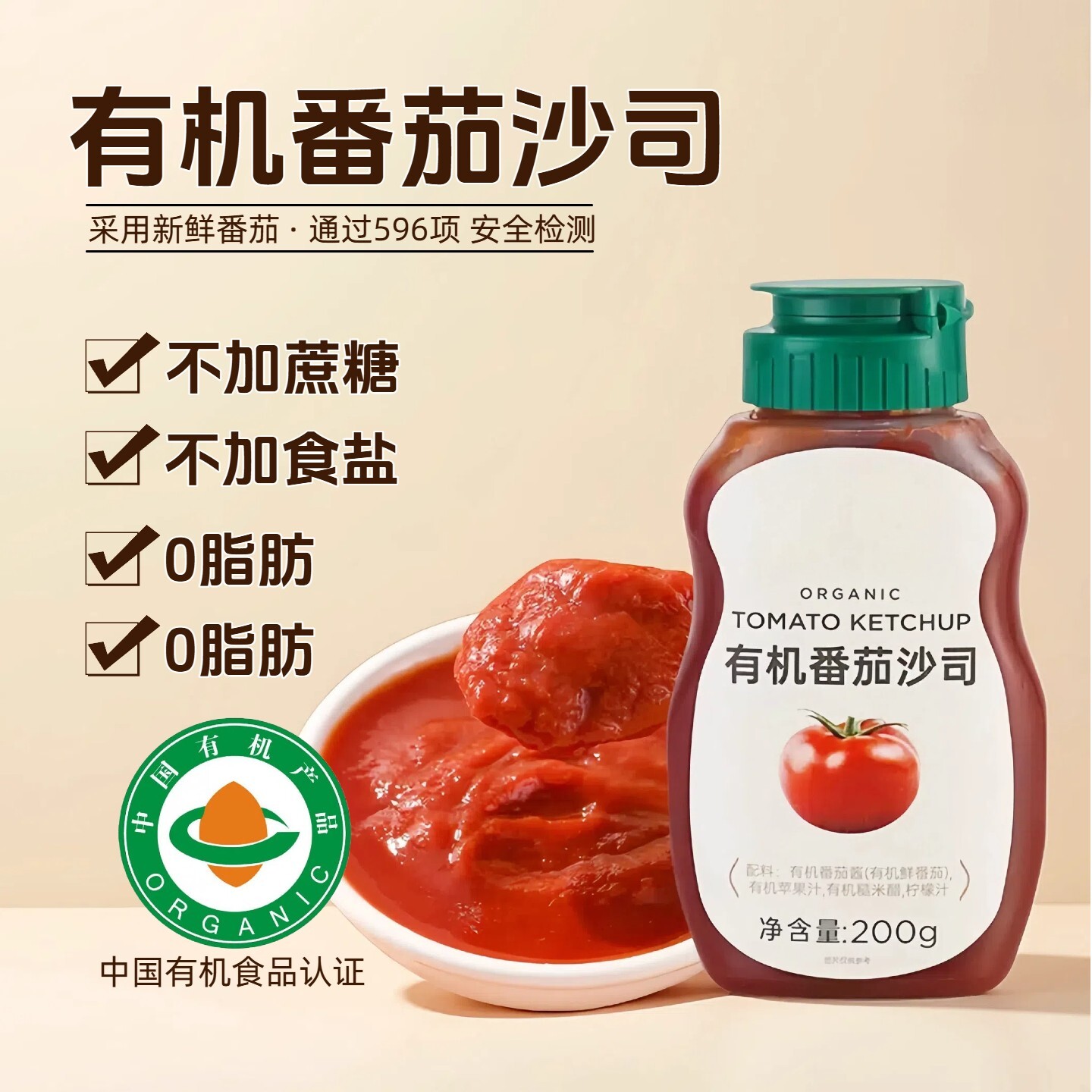 无麸质有机番茄酱儿童拌面饭