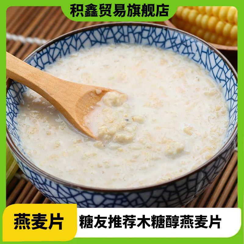 燕麦片营养早餐燕麦片营养早餐