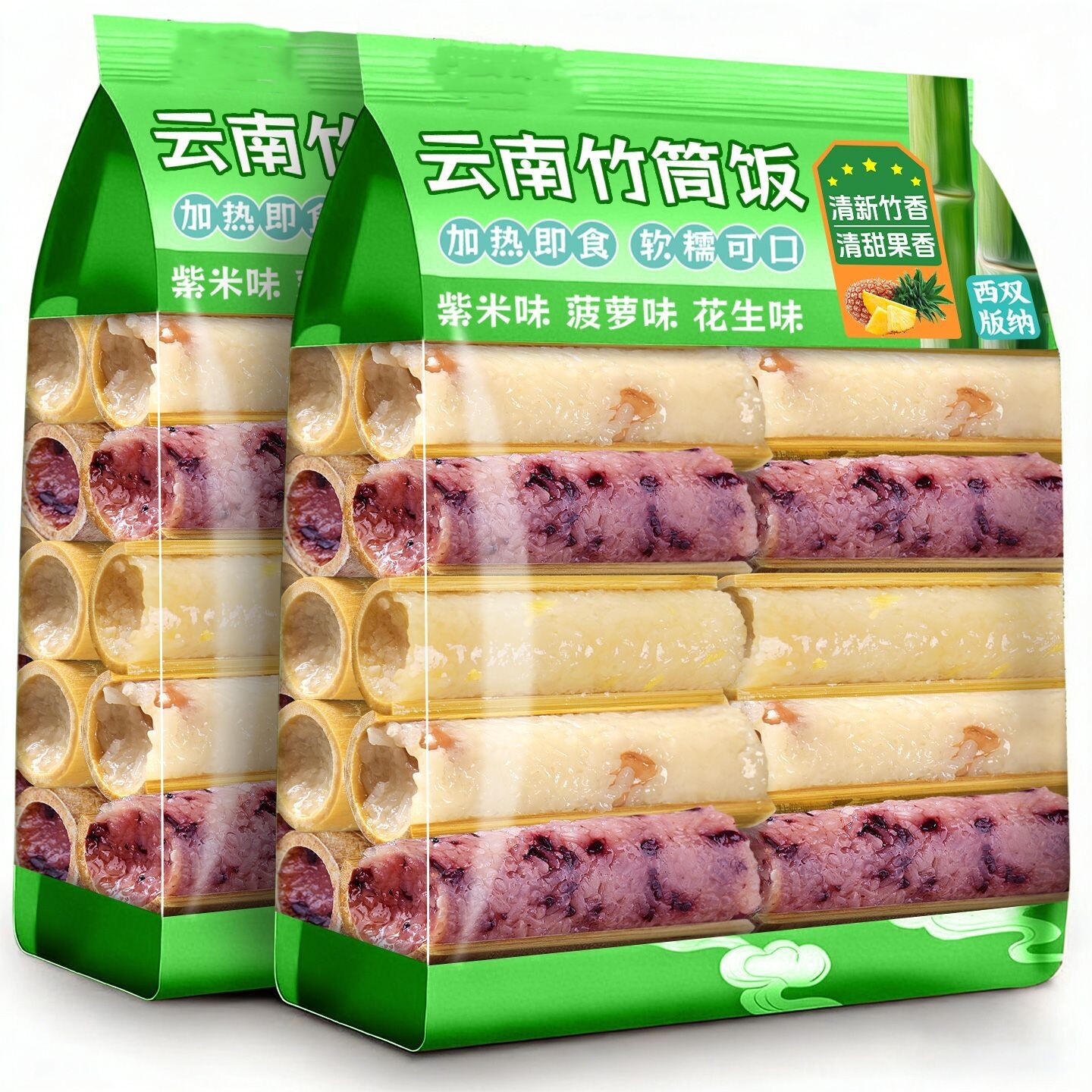 云南竹筒粽子加热即食早餐代餐