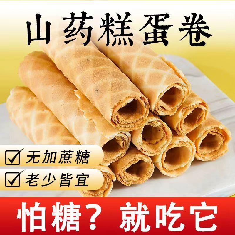 无糖精鸡蛋卷饼干干老年