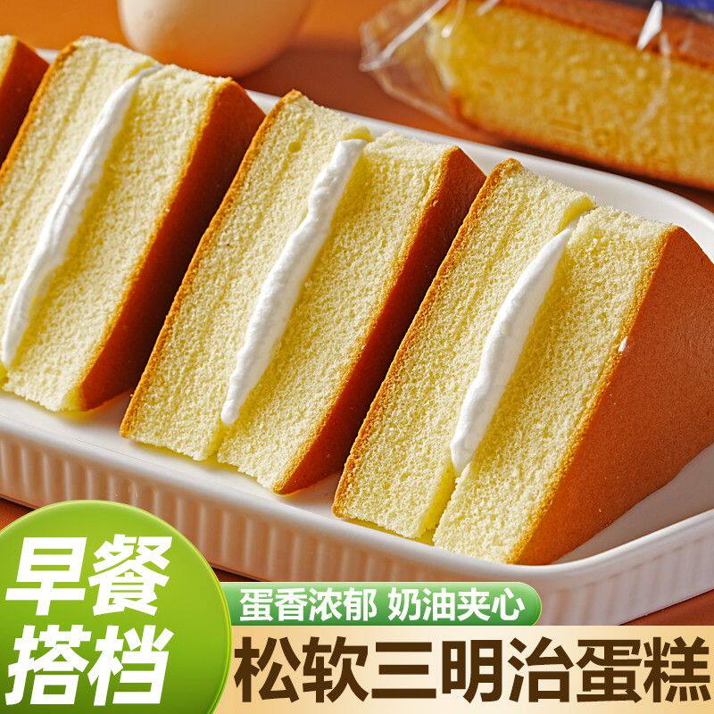 三明治蛋糕奶油夹心早餐整箱批发