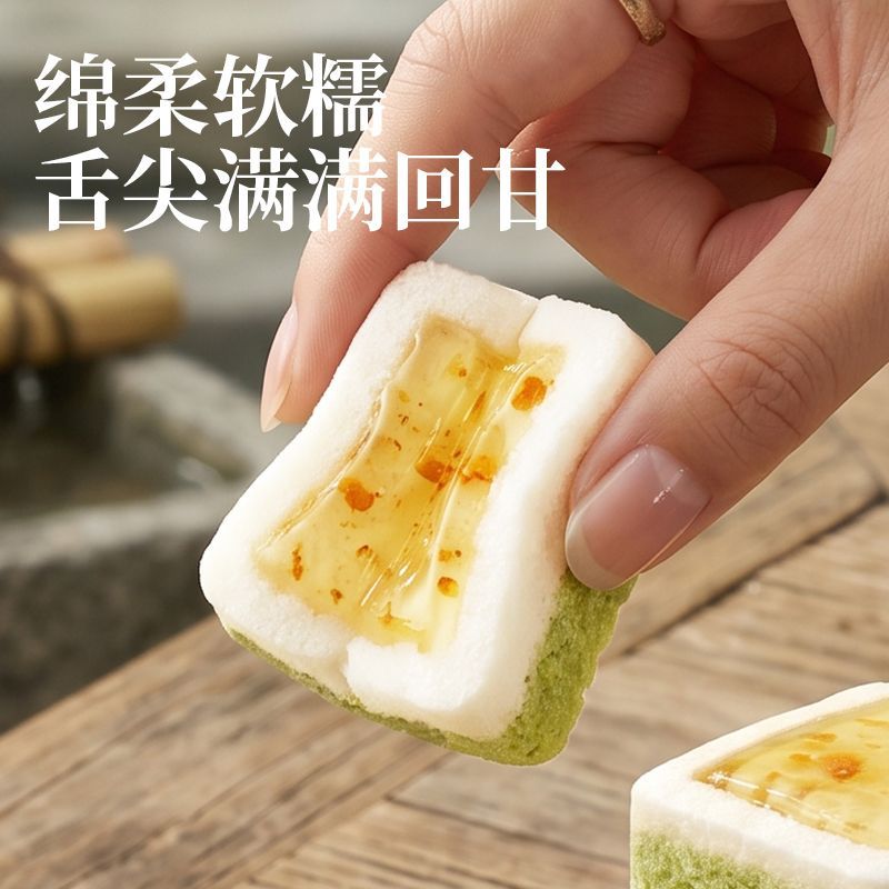 石斛桑叶清润糕轻食代餐即食独立包装芡实糕茯苓糕新鲜下午茶糕点