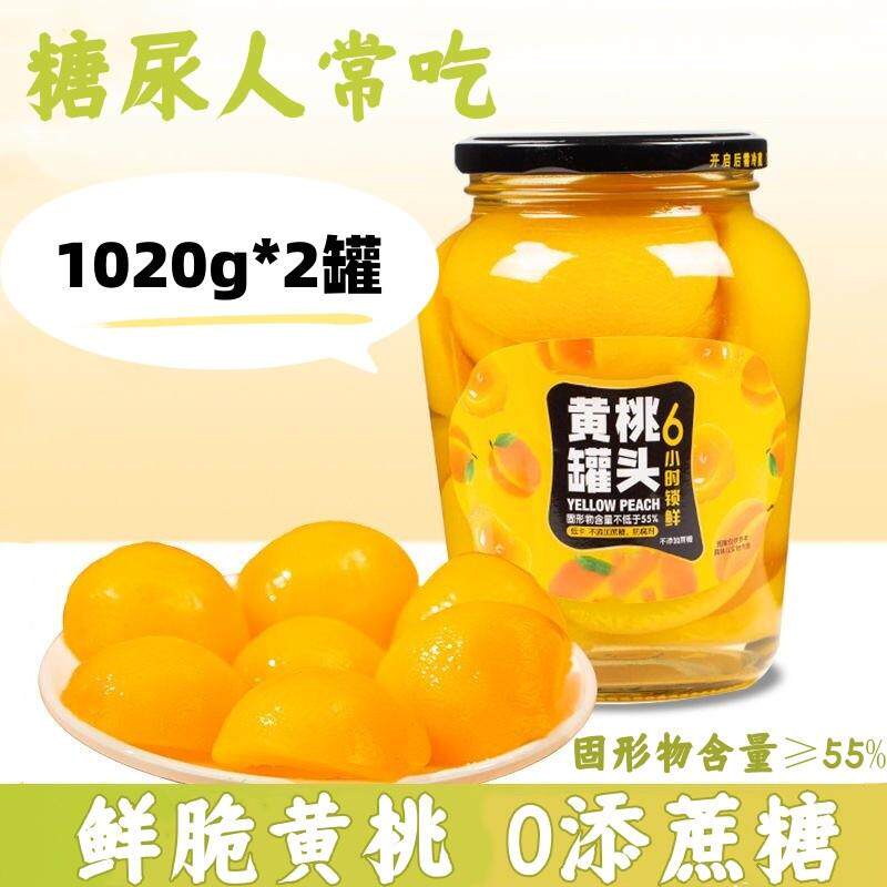 糖尿人专用零食品三高血糖无糖
