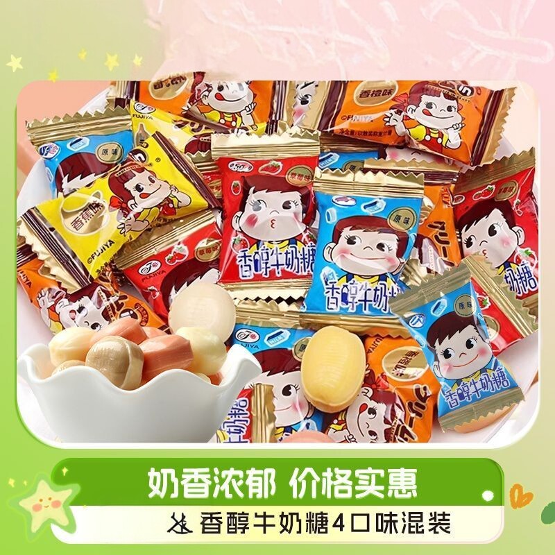 香醇牛奶糖多口味喜糖婚糖零食