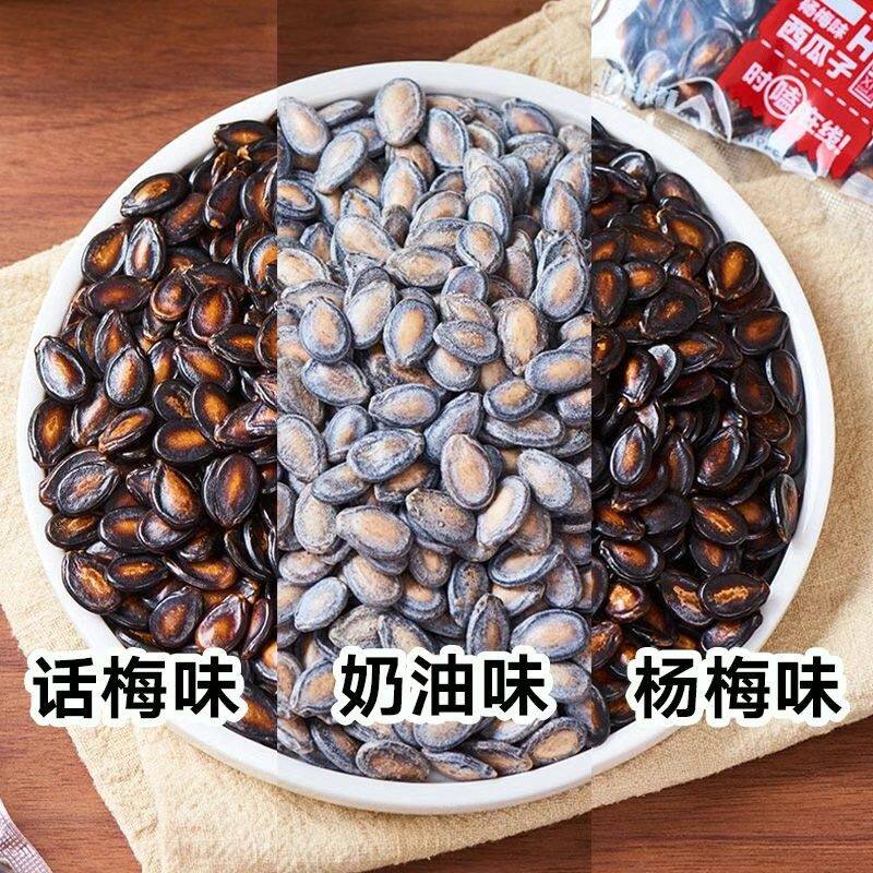 瓜子话梅味奶油杨梅独立装零食