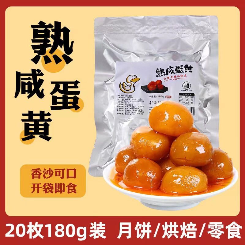 即食流油熟咸蛋黄整包粽子用