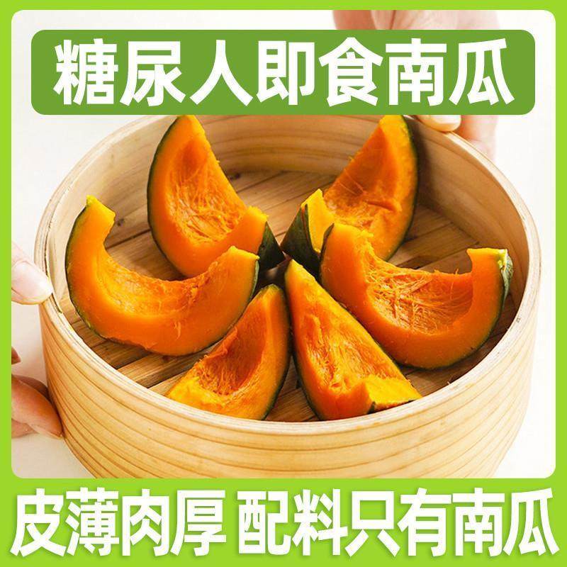 糖尿饼病人零食即食南瓜糖友人控无糖精专用杂粮主食品大全早代餐