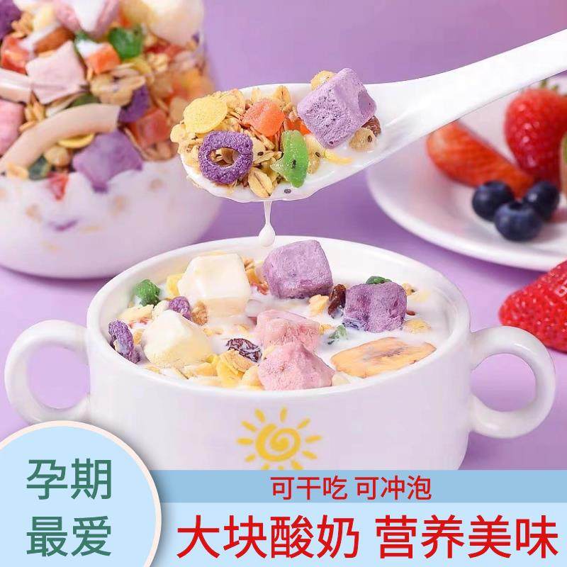 孕妇零食小吃营养孕期酸奶燕麦片哺乳期食物坐月子专代餐主食品用