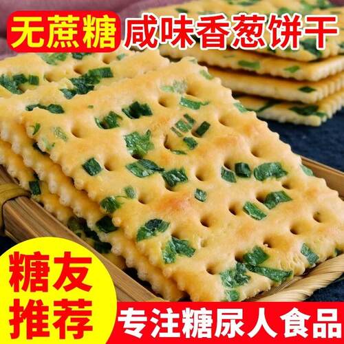 糖尿病人吃的旗舰店血糖高糖友食