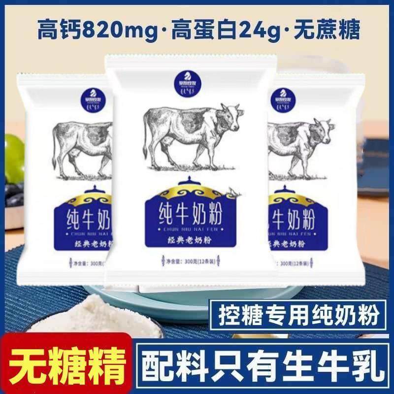 糖尿人旗舰店糖友食品糖人血糖高控无糖精专中老年主食糖用奶粉,零食/坚果/特产,中式糕点/新中式糕点,淘宝优惠券,粉丝福利购,淘宝优惠卷