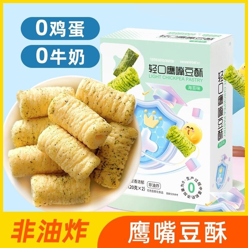 儿童无蛋奶海苔味鹰嘴豆酥盒装