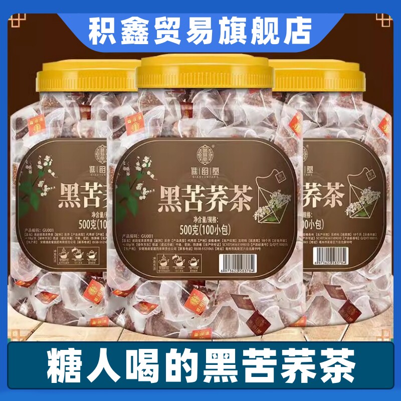 糖尿饼病人黑苦荞茶血糖高